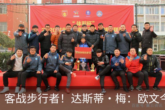 客战步行者！达斯蒂·梅：欧文今天有出场时间限制